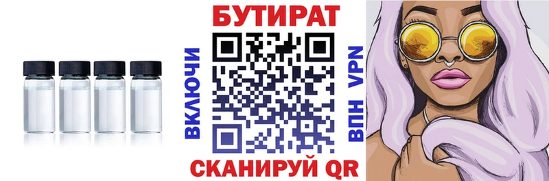 БУТИРАТ оксибутират  Купить где  Сланцы 