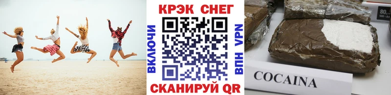 КОКАИН 99%  Купить закладки  Сланцы 