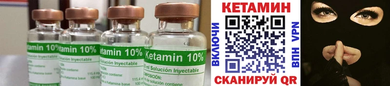 КЕТАМИН ketamine  Купить где  Сланцы 