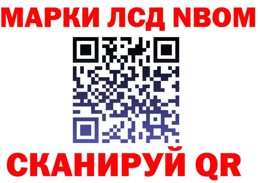Марки N-bome 1500мкг tor это МЕГА Сланцы