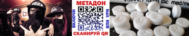 МЕТАДОН белоснежный  Купить  Сланцы 